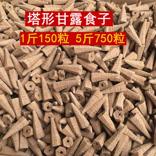 吽字种子字五色布烟供食子香烟供粉上供下施团体药供塔香甘露锥香 - 图2