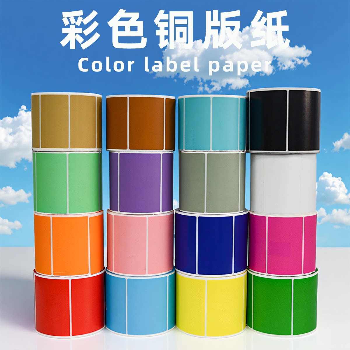 Color printing red, yellow, blue and green coated paper stickers