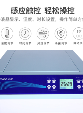 小威全自动宠物智能烘干机狗狗吹风机洗澡神器吹毛烘干箱家用小型