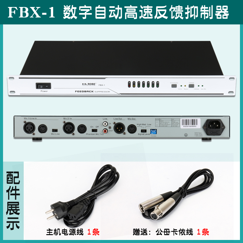 EAROBE FBX-1智能高速自动反馈抑制器移频防啸叫KTV舞台会议话筒-图2