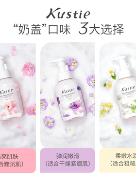 蔻斯汀樱花泡泡沐浴露