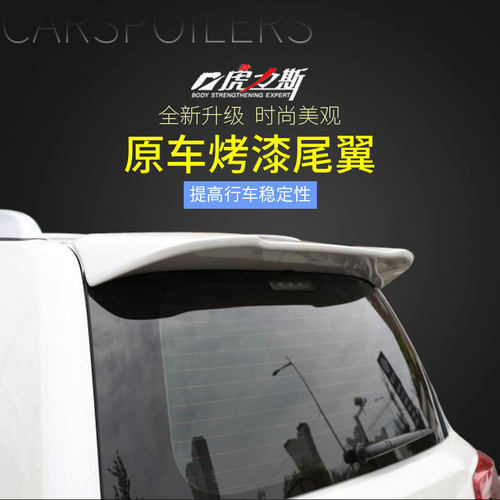 08-20款兰德酷路泽尾翼中翼LC200陆地巡洋舰改装顶翼FJ定风翼 - 图1