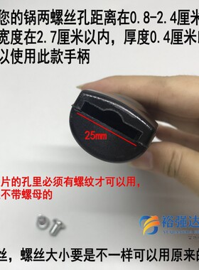 电炒锅手柄 通用平底锅煎锅双孔电胶木锅配件防烫锅把手子柄一个