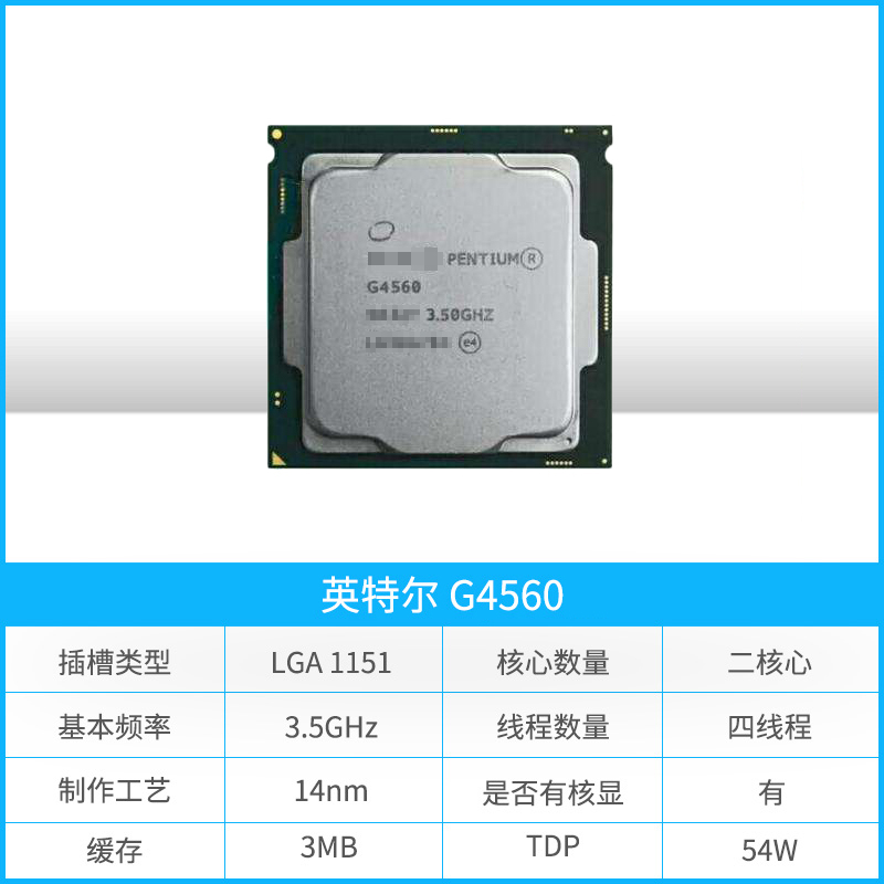 Intel/英特尔G4560散片七代1151奔腾双核CPU主板套装win7