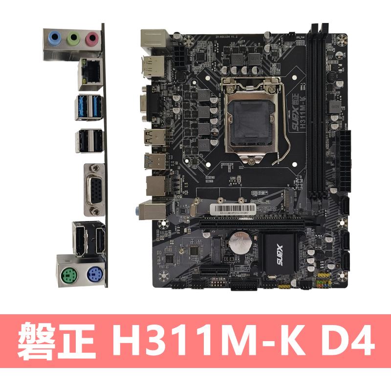 SUPoX/磐正 H311M H510M H610M主板 自带M.2接口 MATX版型 VGA+HD - 图0