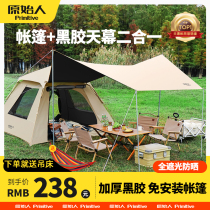 Original Man Tent Outdoor Folding Portable Sky Camping Camping Overnight Camping Thickened Rain-proof Blackglue Equipment Full set