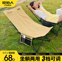 Original Human Reclining Chair Outdoor Folding Chair Camping Chair Portable Moon Chair Office Lunch Break Beach Chair Fishing