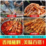 调正 [2g香辣蘸料小包装四川成都干碟炸鸡外卖卤菜辣椒面卤肉辣椒粉]
