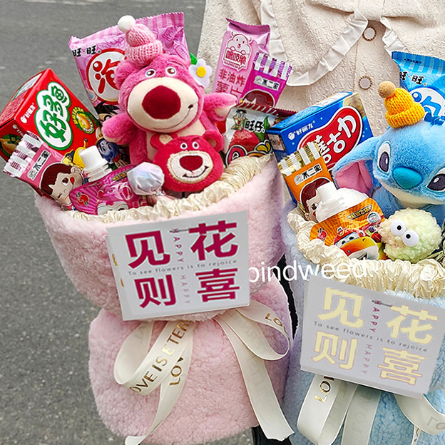 零食花束成品圣诞节卡通花束礼送女友礼物生日礼物实用创意送儿童,淘宝优惠券,粉丝福利购,淘宝优惠卷