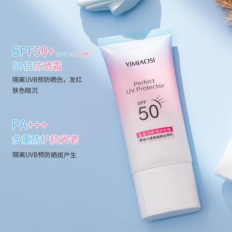 屈臣氏【买1送1】美白防晒霜SPF50+全身有效防护隔离强光紫外线保 - 图1