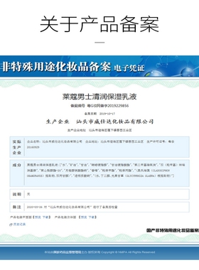 屈臣氏爆款男士抗皱紧致面霜脸部