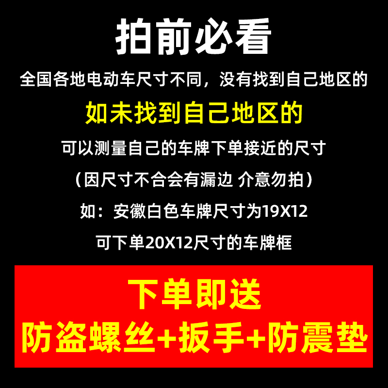 适用九号小牛碳纤车牌照框广东上海浙江苏湖南河南京海南江西山西 - 图0