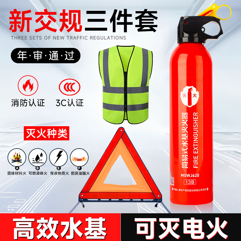 汽车三脚架警示牌三角架车载年检三件套车用故障停车反光安全支架