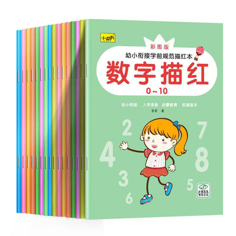 小萌书儿童描红本幼儿园数字汉字铅笔练字帖拼音笔顺练习本田字格,淘宝优惠券,粉丝福利购,淘宝优惠卷
