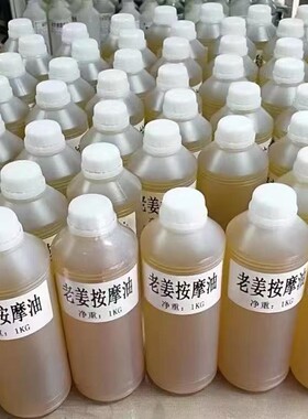 蛇床子精油纯植物萃取原料油天然