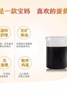 传统熬制蛋黄油发红pp婴儿红pp