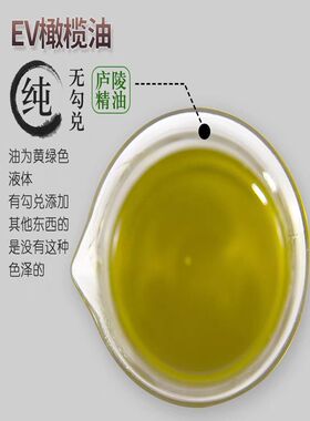 橄榄油修复妊娠纹初榨头道养肝胆