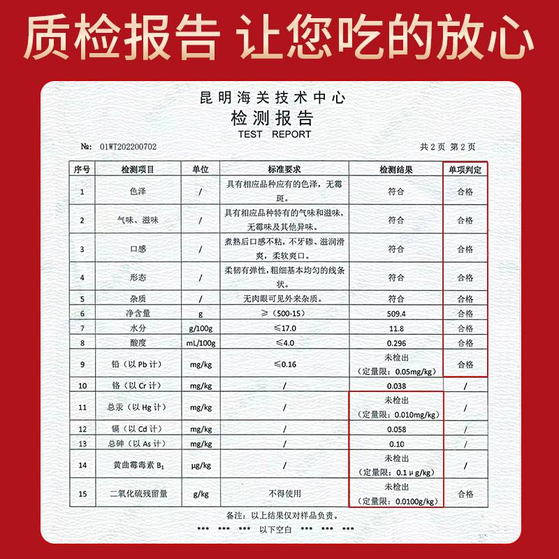 正宗云南米线干货粗细袋装过桥米粉粉丝米线建水蒙自特产美食小吃-图2