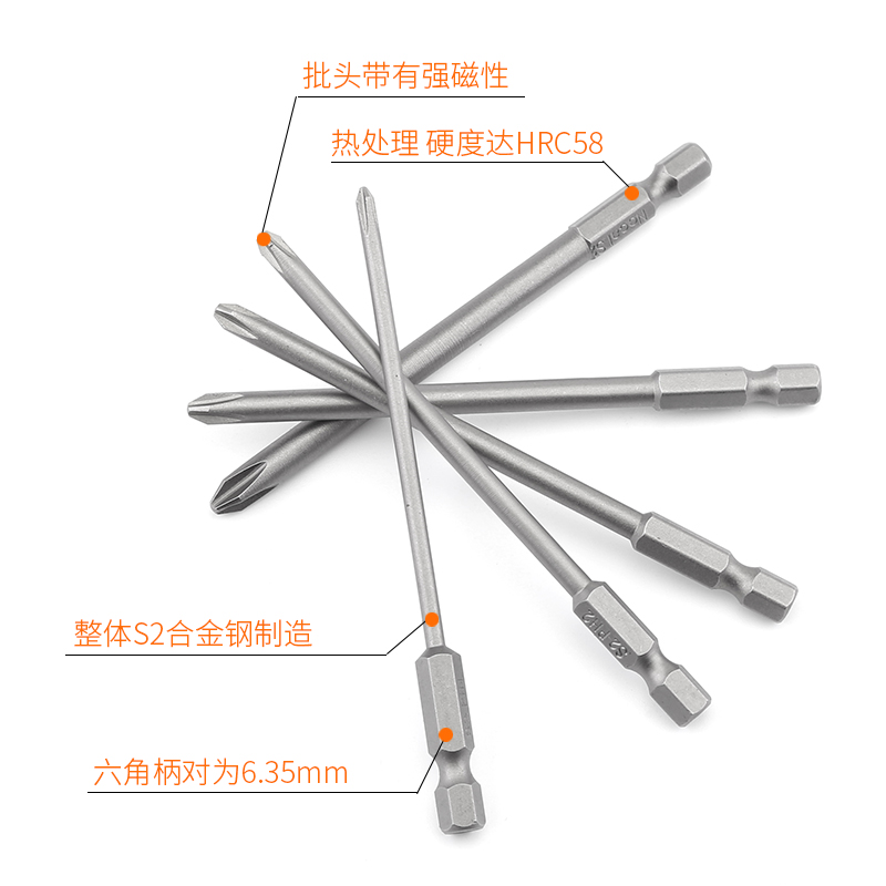 加长十字批头气动手电钻电动螺丝刀起子头强磁十字批头120mm-250m