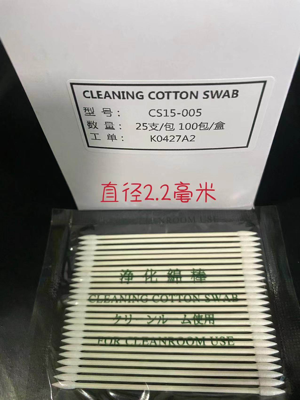 国产CS15工业净化双头棉签尖头BB-013无尘车间镜头精密仪器擦拭棒,淘宝优惠券,粉丝福利购,淘宝优惠卷