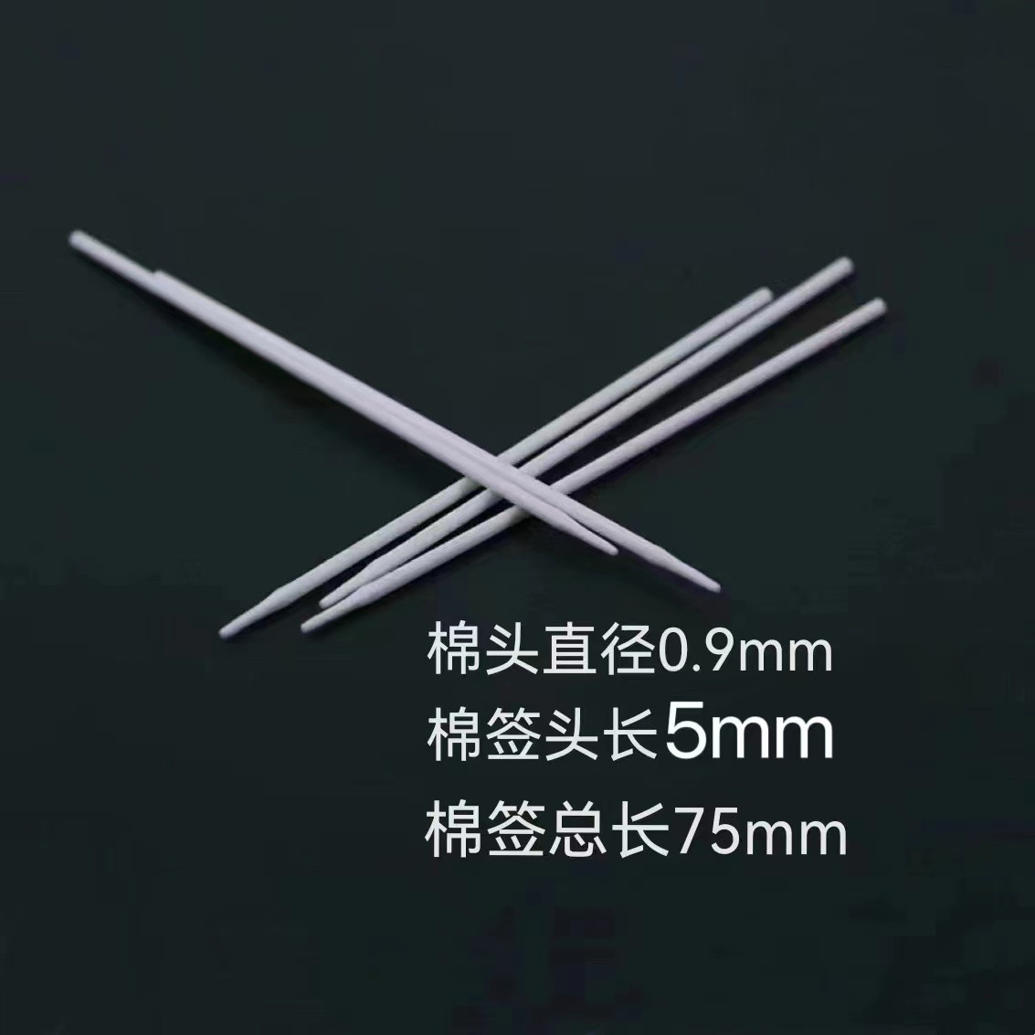 无尘净化超细小头棉签1mm工业光纤通信LC连接器口清洁擦拭不掉毛,淘宝优惠券,粉丝福利购,淘宝优惠卷