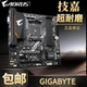 Gigabyte Gigabyte B550M-DS3H AC Xiaodiao B450/A520M-K supports AMD5000 series CPU