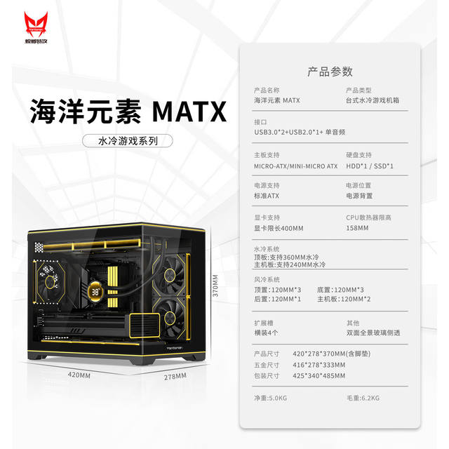 Mantis Attacks Ocean Elements Gaming Computer Desktop Main Case Supports 360 Water Cooled MATX-ATX Motherboard
