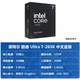 Intel 15th generation Ultra 5 225F/230F/U7 265KF/265K Chinese boxed CPU processor