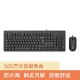 Shuangfeiyan (A4TECH) WKM-1000 keyboard and mouse set, wired keyboard and mouse set, office keyboard and mouse set