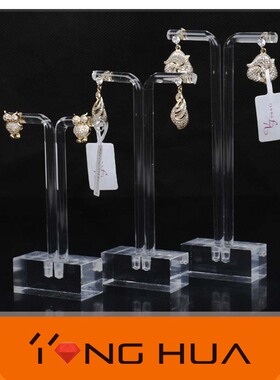 亚克力道具陈列耳环展示架