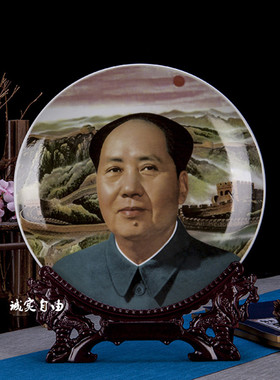 景德镇陶瓷毛主席像看挂盘办公室现代家居客厅博古架装饰品盘摆件