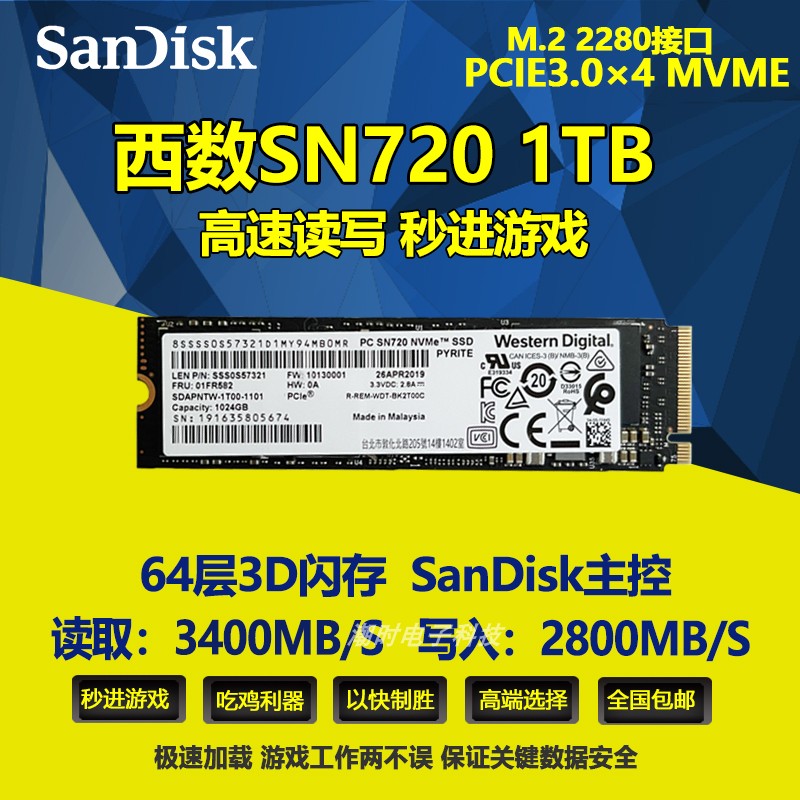 西数黑盘SN720 SN730 SN750 SN850 512G 1T 2T M.2 NVME固态硬盘-图2