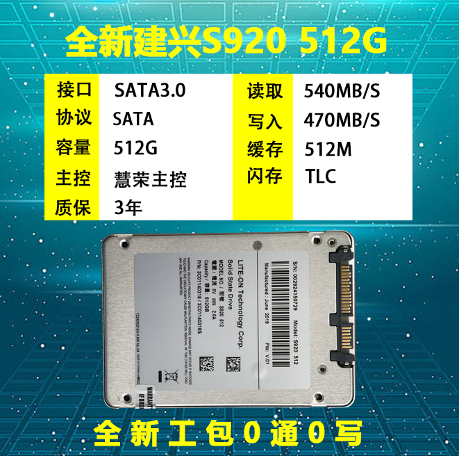 建兴M3S M6S L9S 128G 256G东芝MLC固态硬盘笔记本电脑专用SSD - 图2