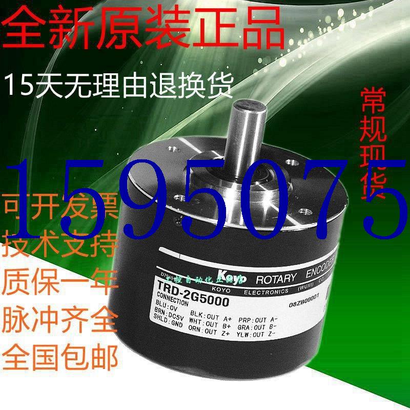 议价兴国电子|原装光洋编码器TRD-2G1000 TRD-2G600 TRD-现货议价 - 图0