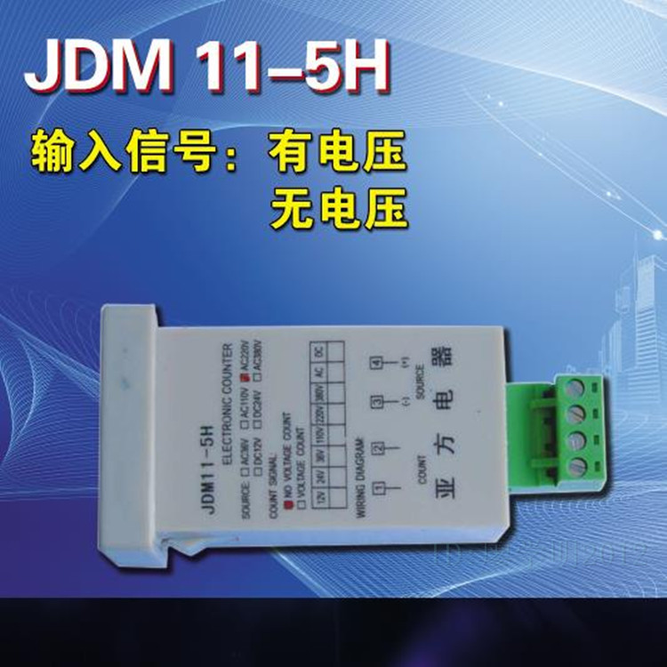 厂家直销 5位电子式DM11-5H计数显数器带停电记忆累加计数器面板