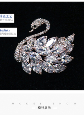 奢华水晶锆石天鹅胸针西服ins