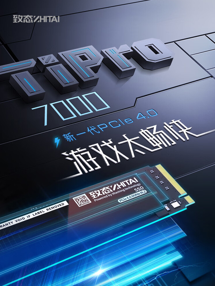 正品致态(ZhiTai)TiPro7000 1TB M.2笔记本台式机SSDm2固态硬盘2t - 图0