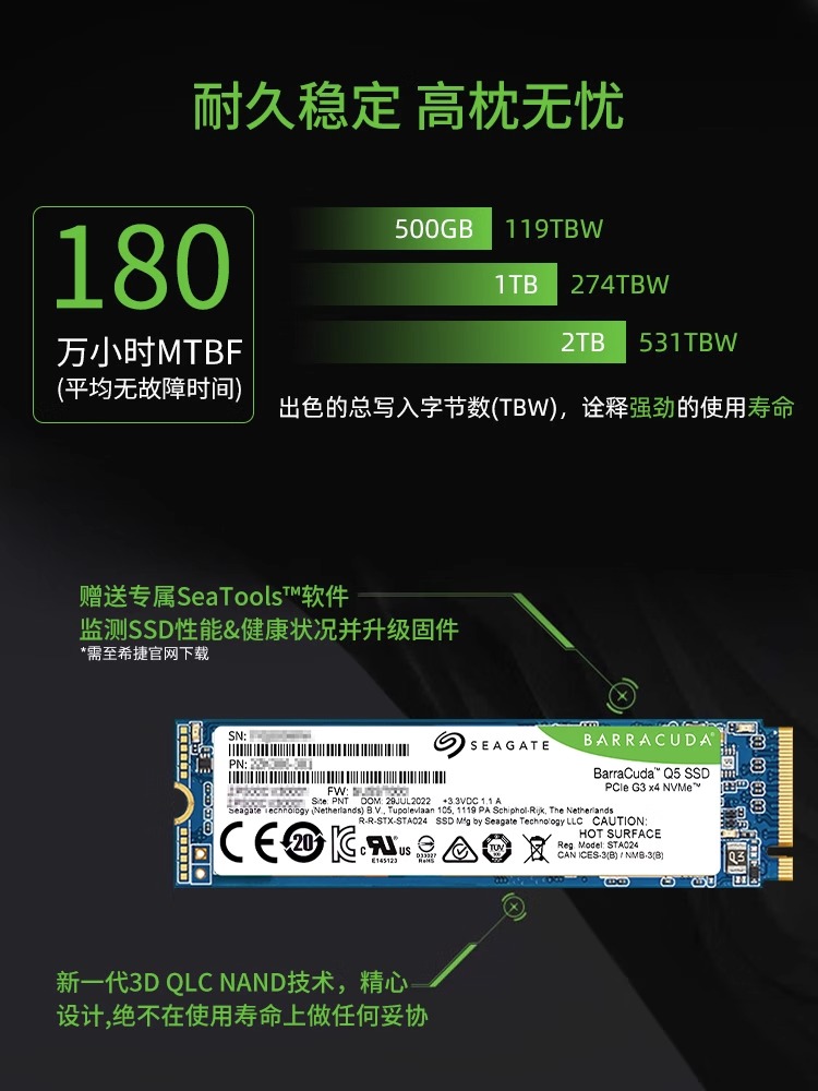 正品Seagate希捷酷鱼Q5内置固态硬盘500g 1t 高速m2笔记本台式ssd - 图1