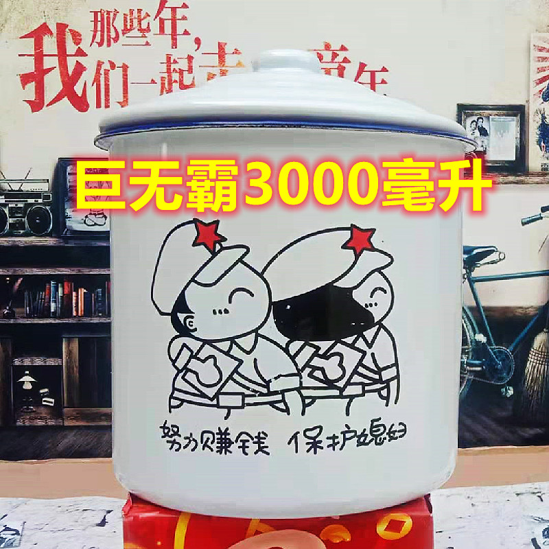 搪瓷杯带盖复古大瓷缸经典怀旧老式洋瓷缸口杯茶杯铁水杯3000毫升-图0