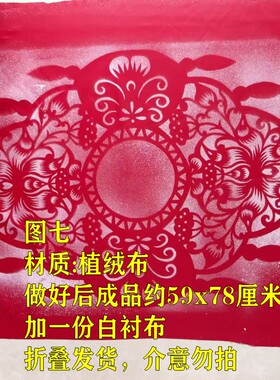 剪纸云肩走秀半成品印刷材料底稿图手工制作DIY材料