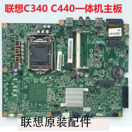 C440 全新联想C340 S800一体机主板CIH61S1 S780 C360 B340 B540 - 图0