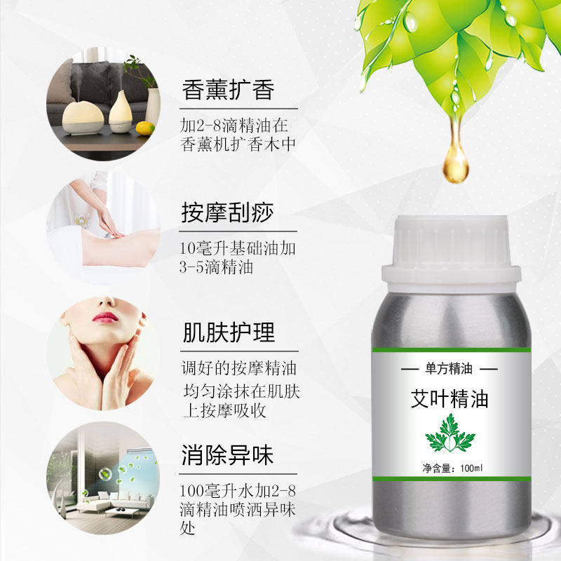 艾叶精油蓝艾10/100/500/1000ml艾草油植物单方精油按摩护肤香薰,淘宝优惠券,粉丝福利购,淘宝优惠卷