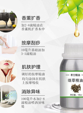 缬草油精油10/100/500/1000ml 植物单方精油 按摩护肤香薰spa