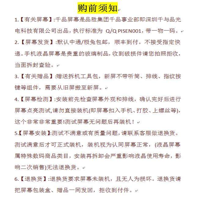 品胜千品手机屏幕总成适用红米K30Pro/K40S游戏K50至尊电竞/60/70,淘宝优惠券,粉丝福利购,淘宝优惠卷