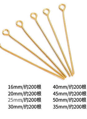 200根9字针圆头针diy材料