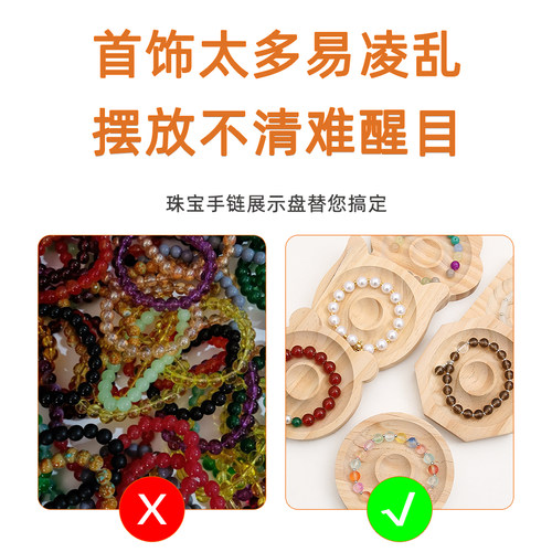 松木珠宝设计盘串珠首饰展示盘 手工diy手串珠子手链托盘工具材料 - 图0