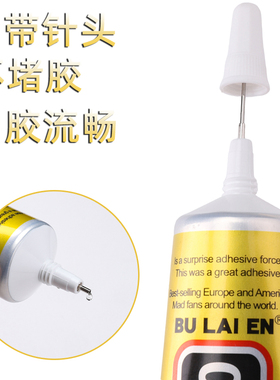 T-8000胶水针管珠宝透明珍珠耳环