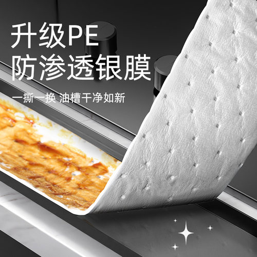 方太老板抽油烟机吸油棉条家用厨房加厚抽垫油槽纸专用盒通用贴纸 - 图0