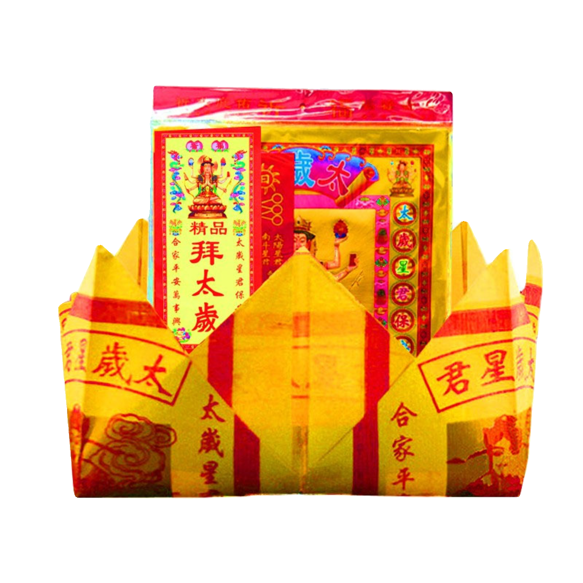 谢太岁套装 2026年蛇年太岁包 拜太岁加太岁盆,淘宝优惠券,粉丝福利购,淘宝优惠卷