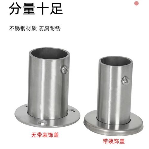 加厚加长不锈钢法兰座衣柜杆托座圆管座固定配件晾衣杆衣架支架座 - 图1
